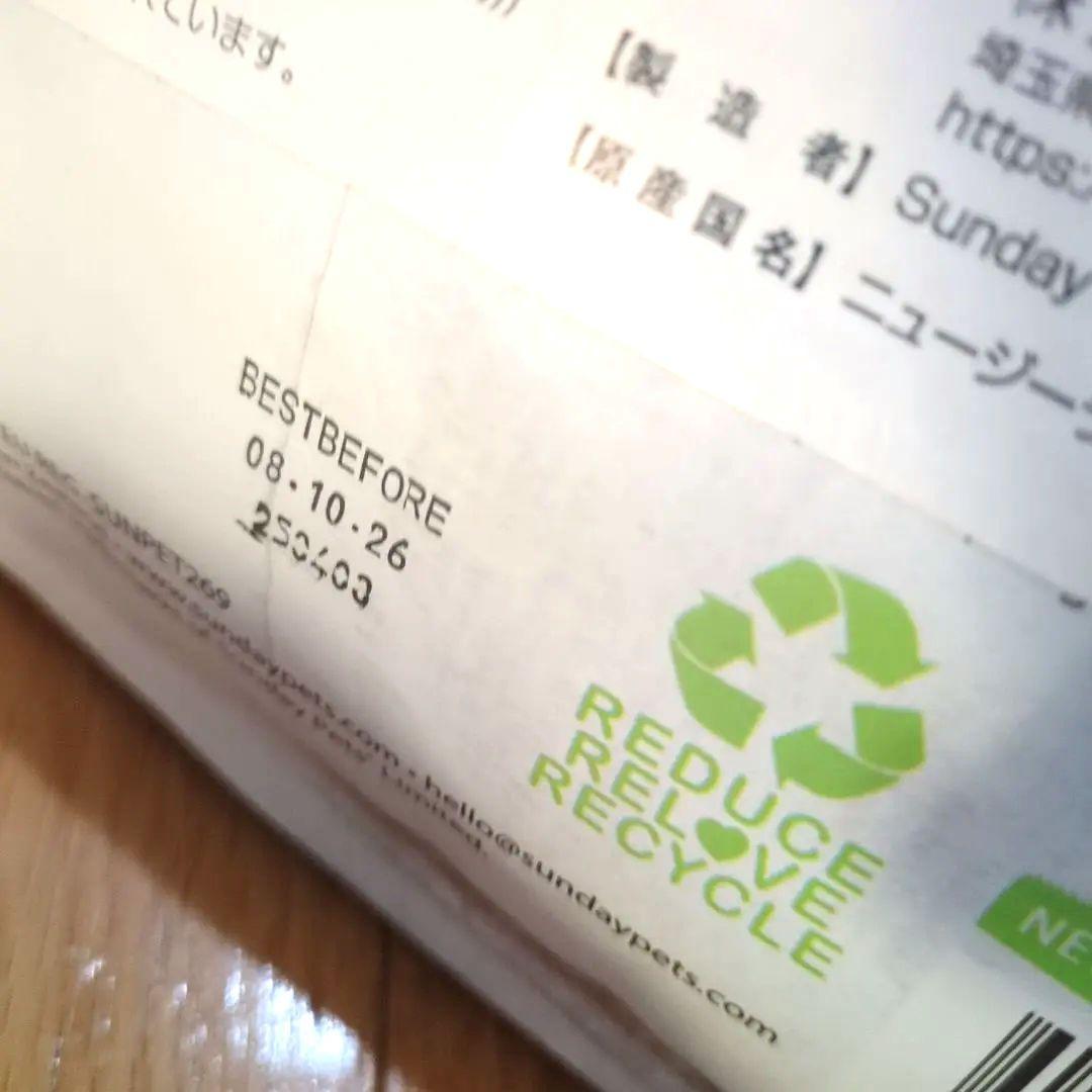 Sunday Pets ジェントルベイク　サンデーペッツ