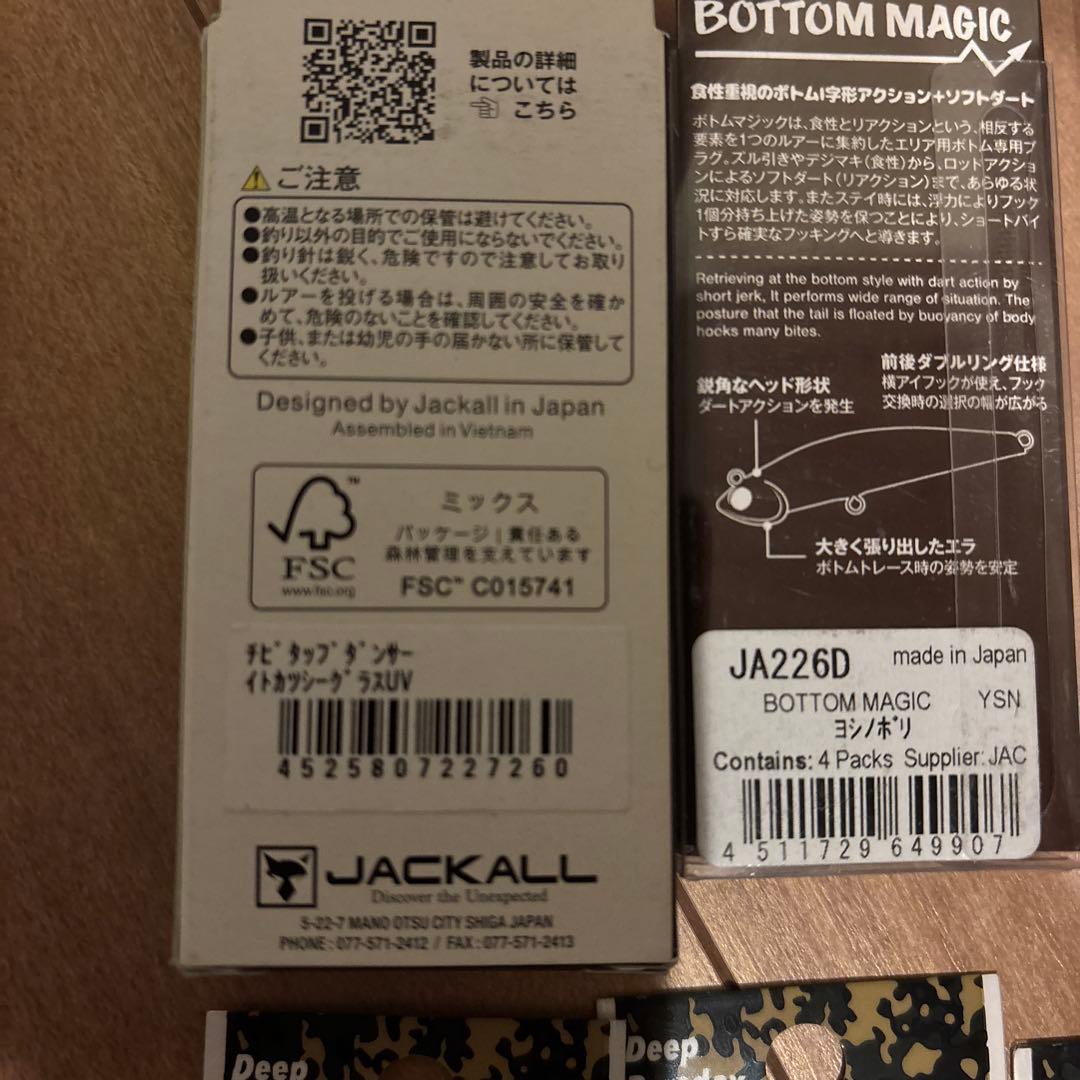 トラウトルアー10点◇ウッサXS 黒まんじゅう　フッテン　アッパーレブ　バベコン