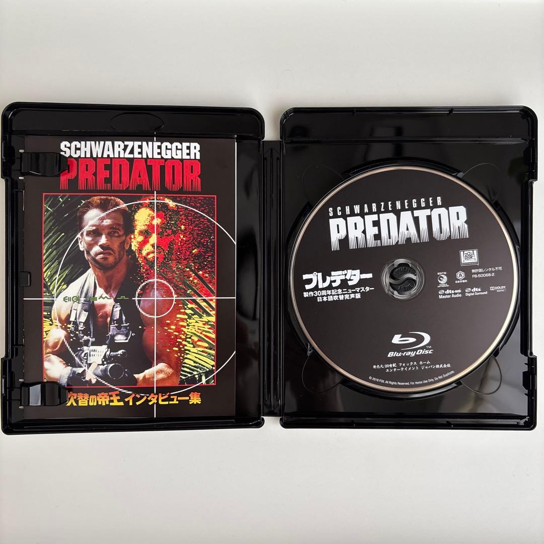 プレデター 製作30周年記念ニューマスター 日本語吹替完声版 コレクターズ・ブ…