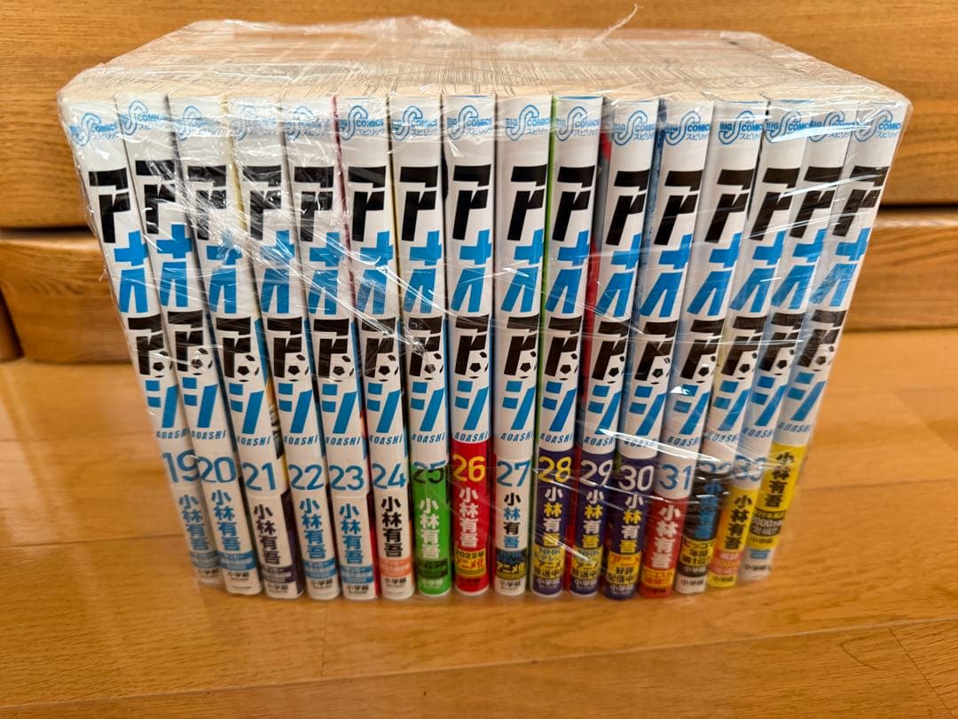 も*と様 アオアシ 1巻〜39巻