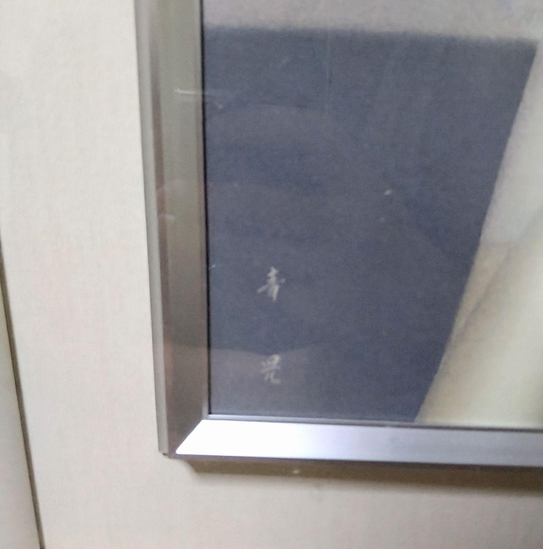 東郷青児　山なみ　洋画家　限定復刻　保証書付き