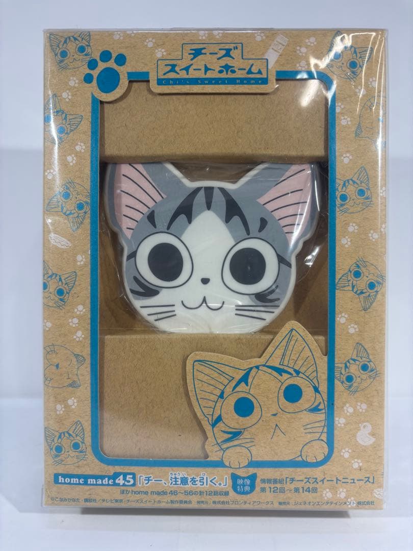 チーズスイートホーム DVD 特装限定版特典 限定版特典 フィギュア 小物