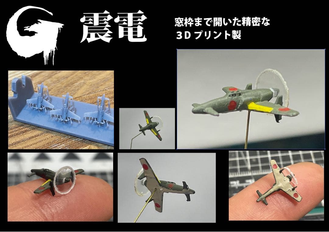 ゴジラマイナスワンジオラマ　逗子軍港上陸