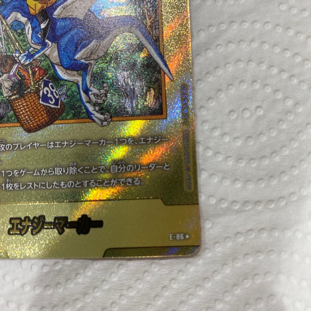 ドラゴンボール　フュージョンワールド　金エナジーマーカー　e-86