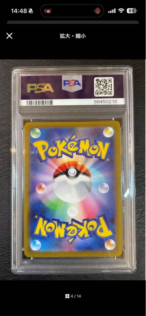 PSA10・連番4枚セット・ギラティナ アルセウス VSTARユニバース UR