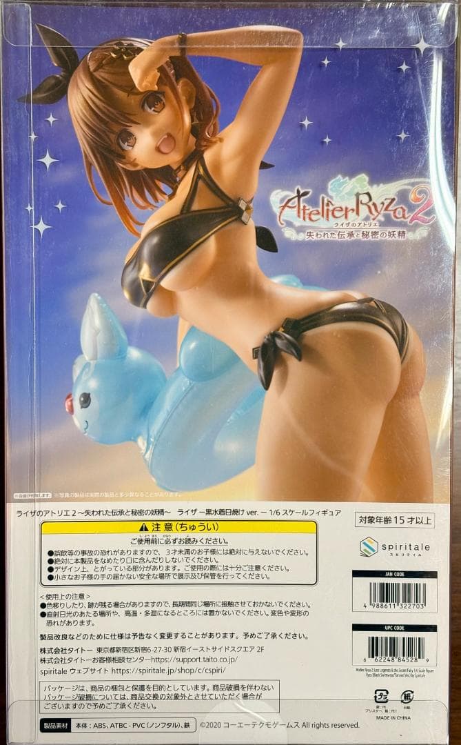 ライザのアトリエ２ ライザ 黒水着日焼けver. フィギュア spiritale