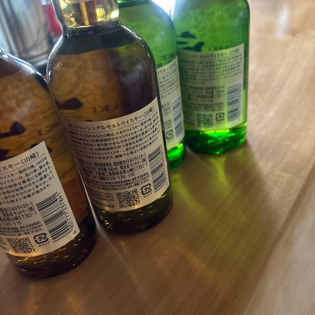 山崎・白州180ml ミニボトル 4本セット