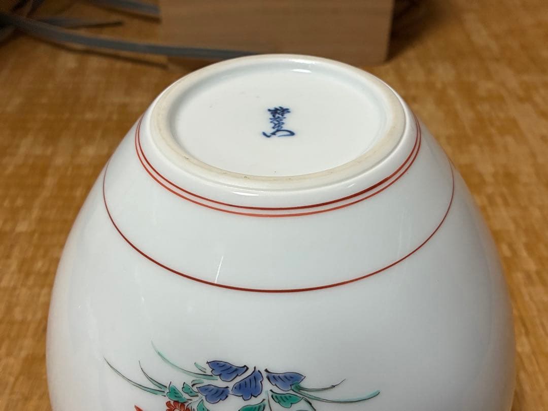 人間国宝 十四代 酒井田柿右衛門 菊鳥紋 花入 花瓶 壺 共箱