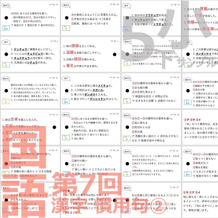 ＼＼2026福袋／／ 中学受験 暗記カード【5年生フルセット 現時点 社理国】