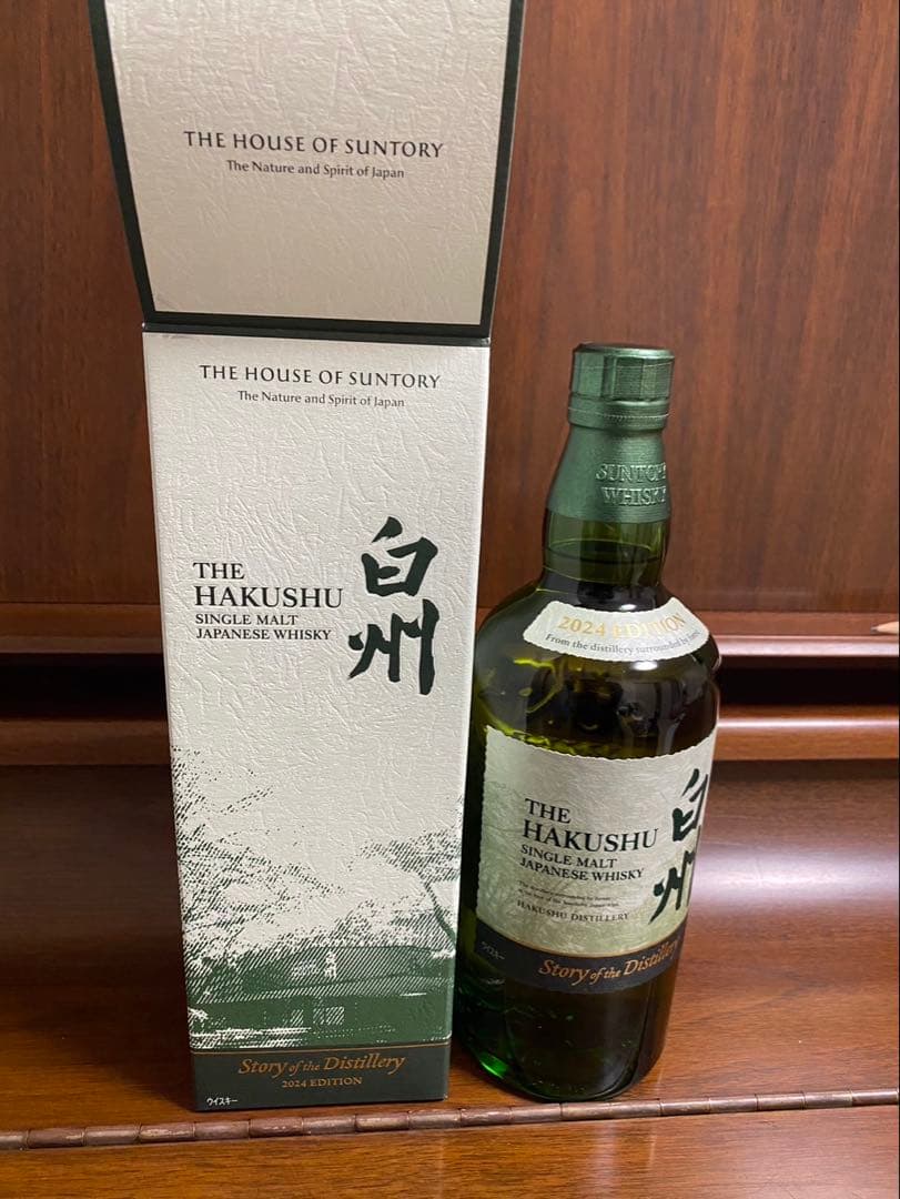 【2本】山崎白州Story of the Distillery 2024 セット