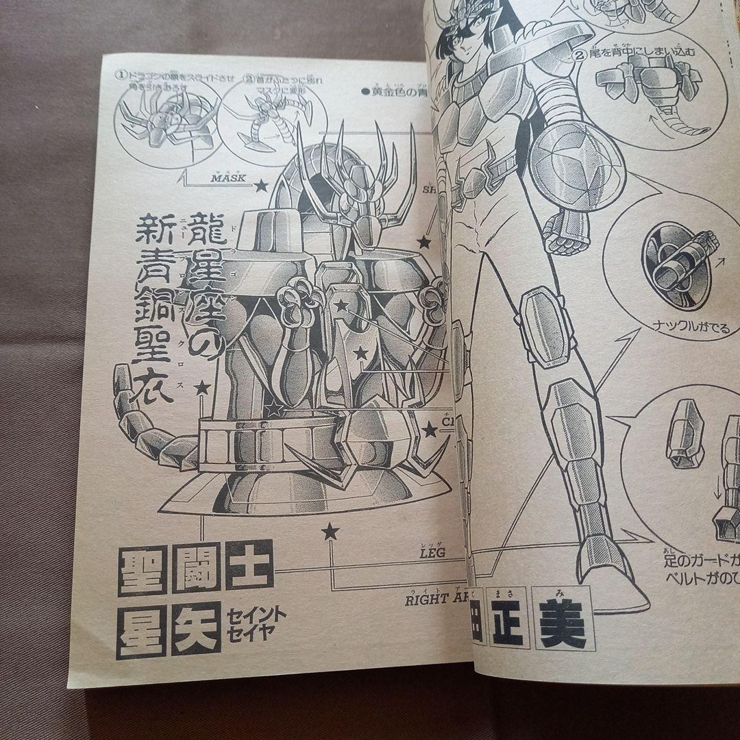 【当時物美品】週刊 少女 ジャンプ 1988年24号 漫画 アニメ