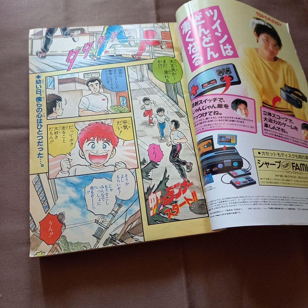 【当時物美品】週刊 少女 ジャンプ 1988年24号 漫画 アニメ