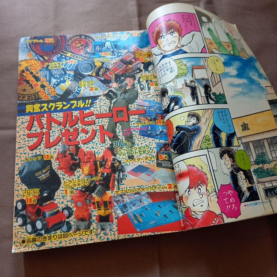 【当時物美品】週刊 少女 ジャンプ 1988年24号 漫画 アニメ