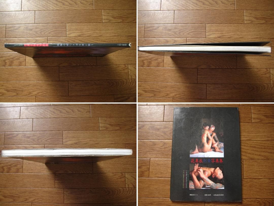 花真衣刺青　三代目彫よし　横浜彫友睦会