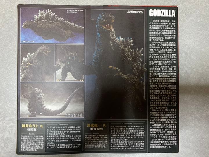 ゴジラ　メカゴジラ　バンダイ　未開封フィギュア