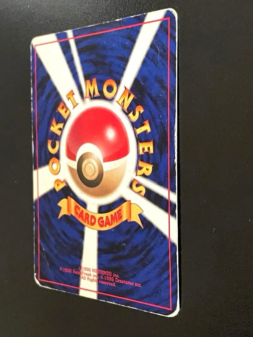 かえんリザードン 第1弾拡張パック 旧裏　リザードン LV.76 No.006