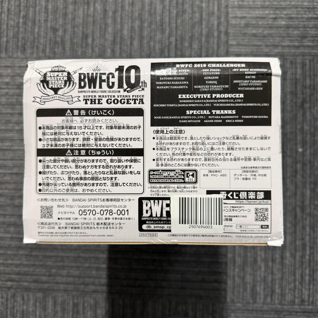 G05 国内正規品 BWFC SMSP ゴジータ 03 Ｃ賞THE TONES