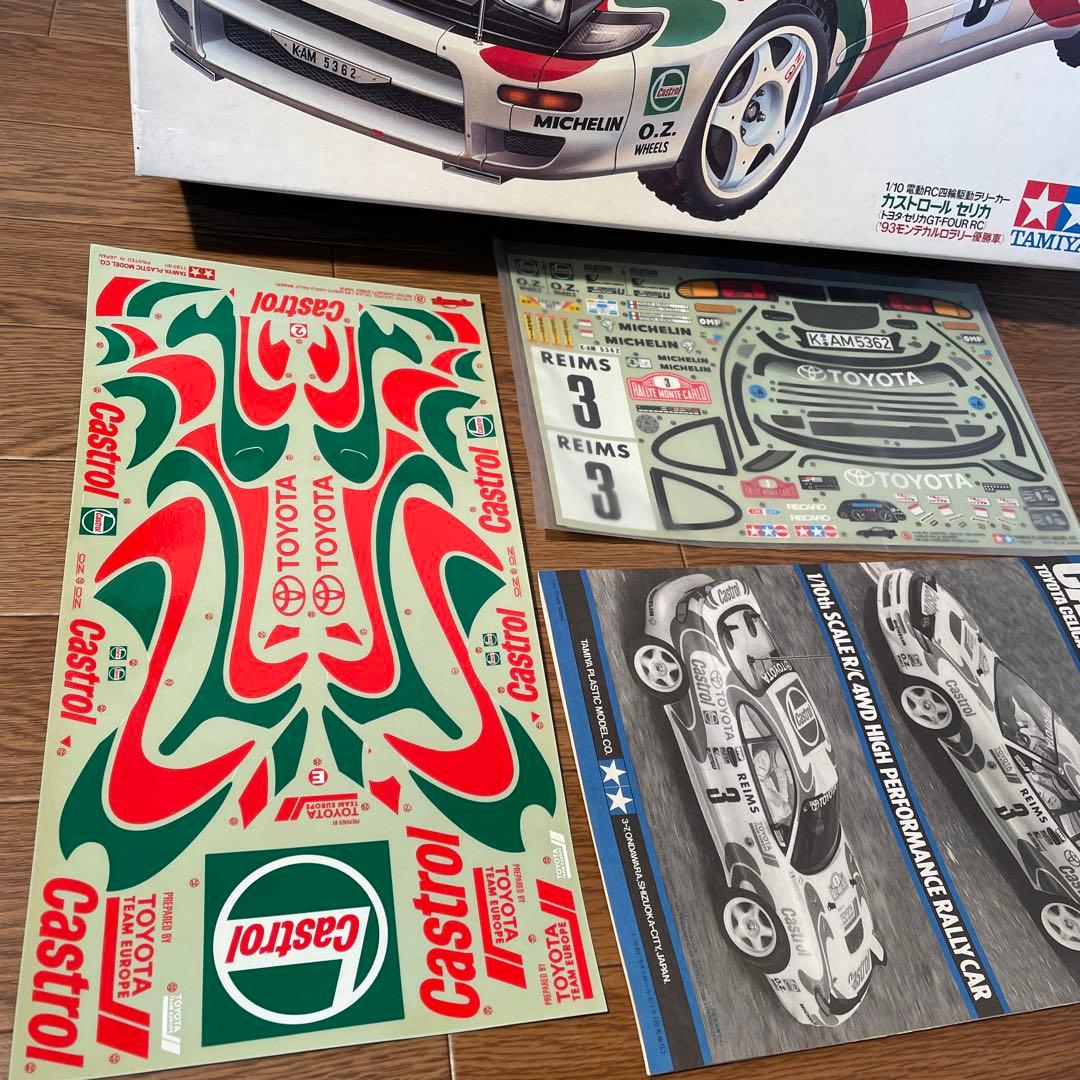 タミヤ　カストロール　セリカ