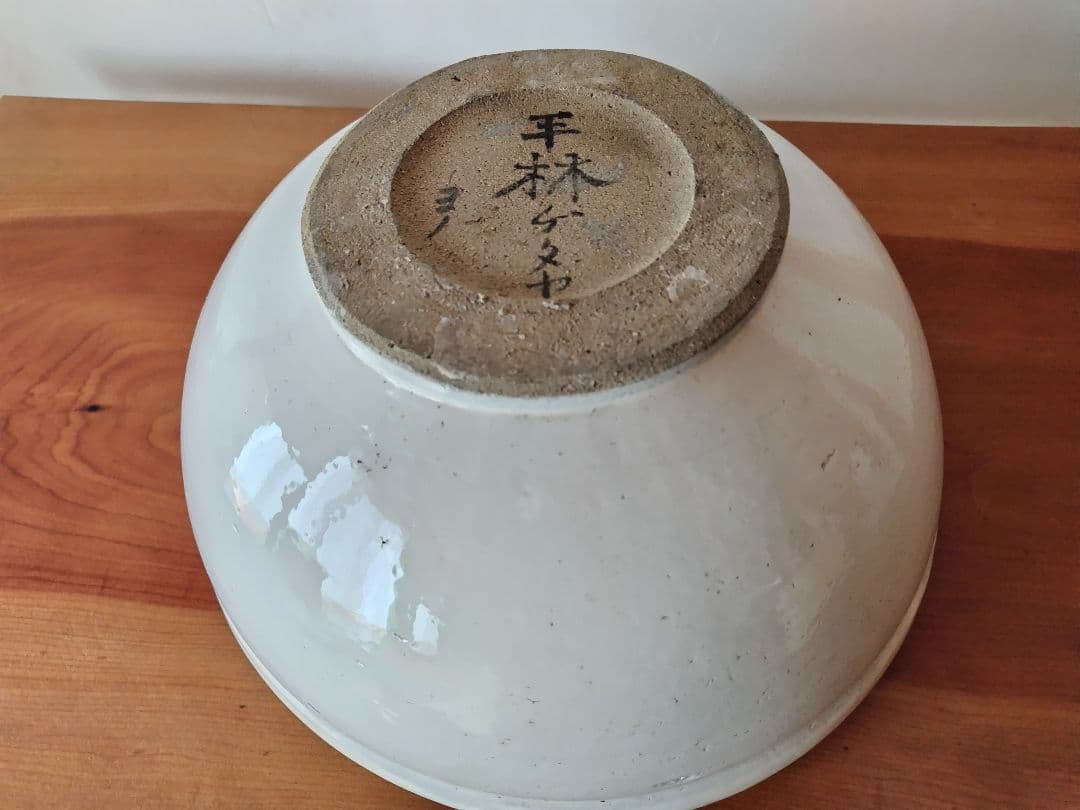 民藝 古道具 平清水焼 こね鉢 メダカ鉢 睡蓮鉢 金魚鉢 ビオトープ