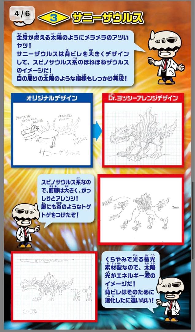 食玩　ほねほねザウルス 40弾 光の軍団vs.41弾　闇の軍団