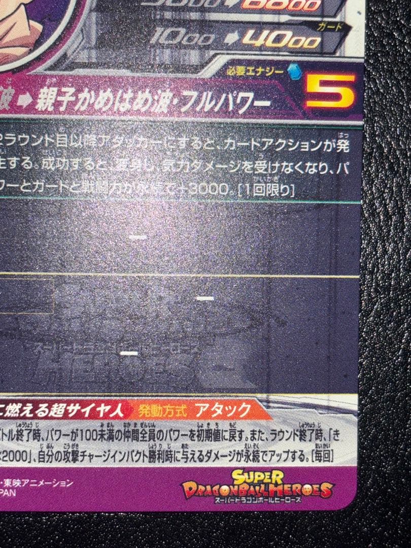 UM12-SEC3 LC 孫悟飯少年期