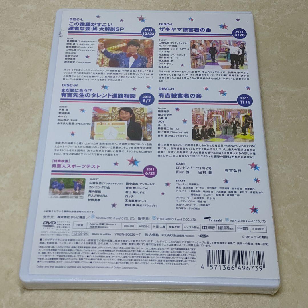 DVD 7巻セット ロンドンハーツ