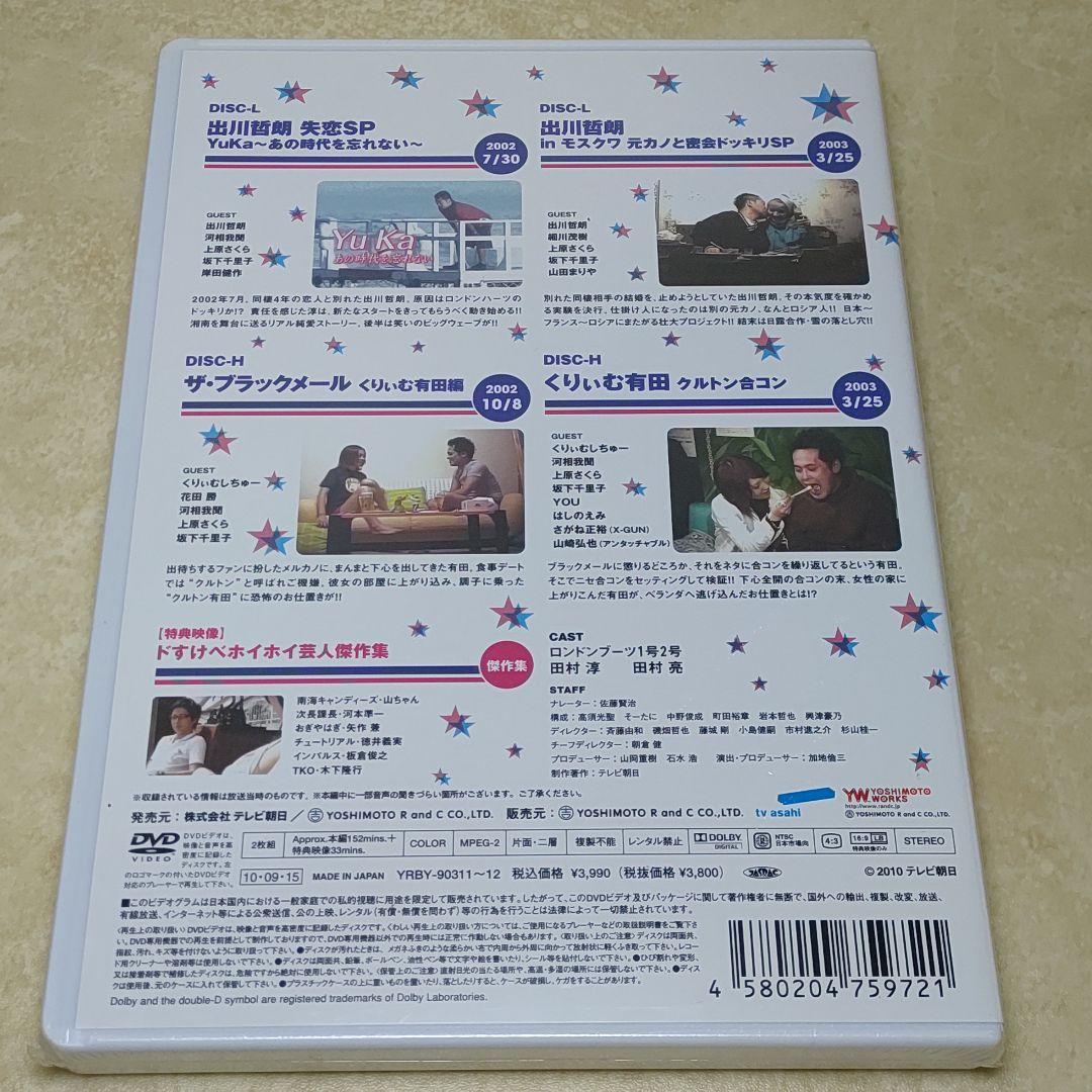 DVD 7巻セット ロンドンハーツ
