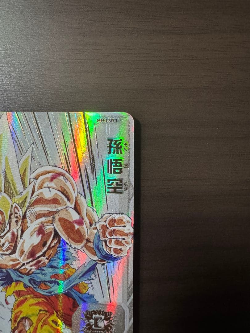 sdbh MM3-014 DA 孫悟空　MM3-071 孫悟空　セット