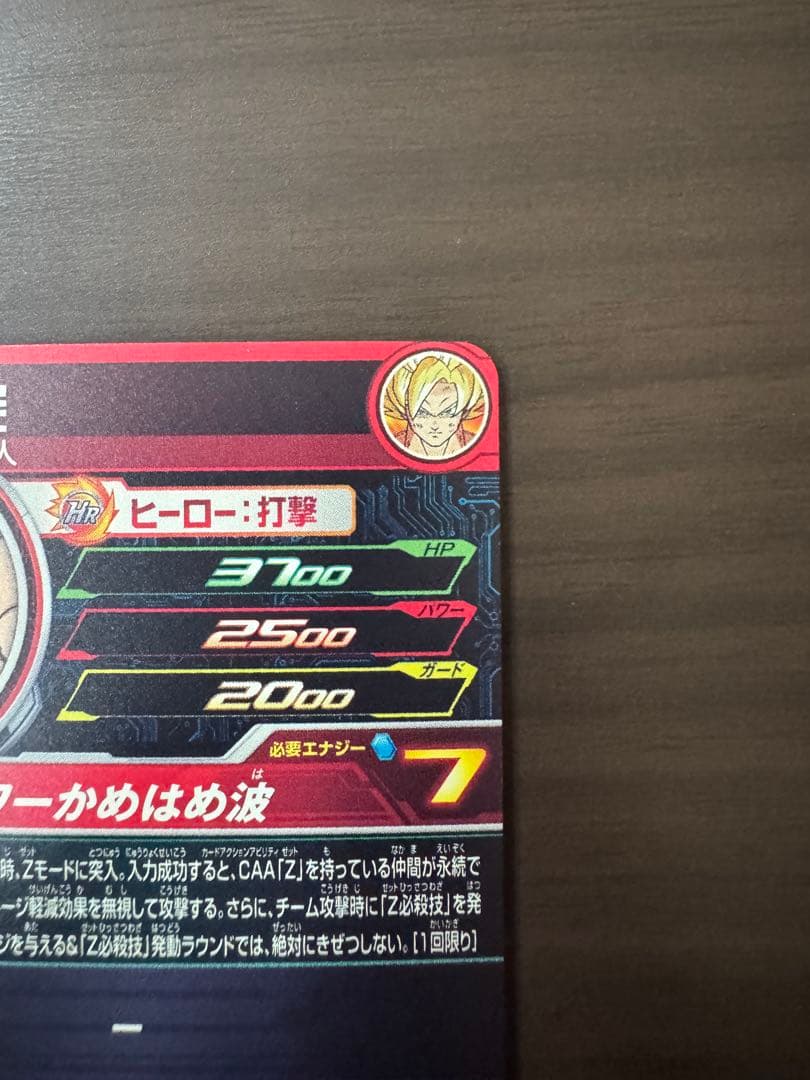 sdbh MM3-014 DA 孫悟空　MM3-071 孫悟空　セット