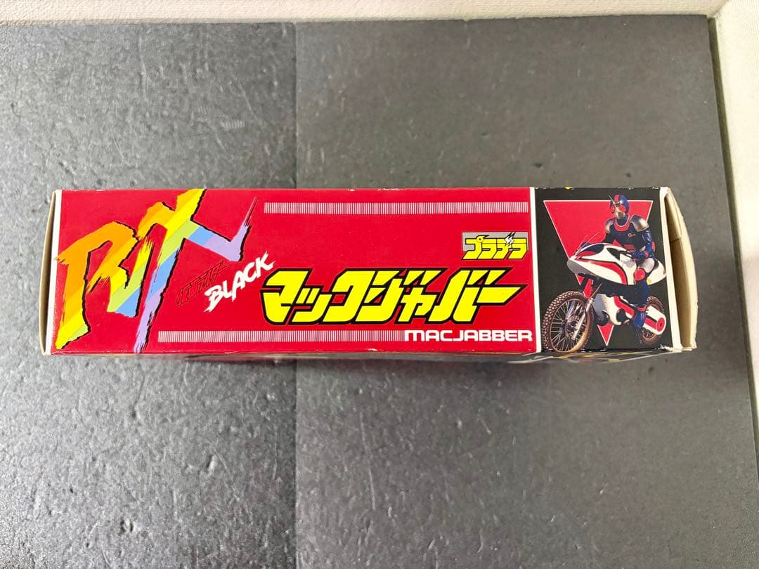 仮面ライダー BLACK RX マックジャバー ブラック バイオライダー