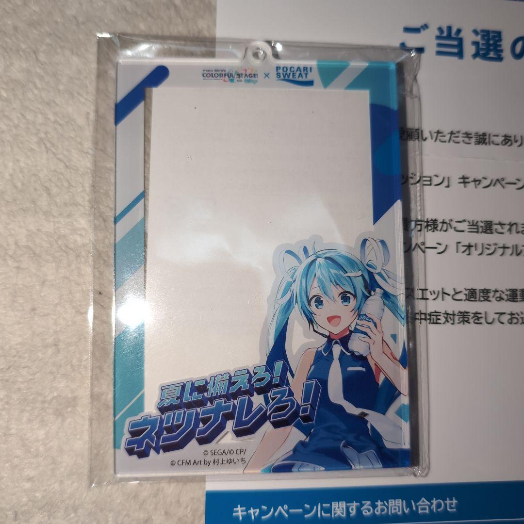 【非売品　新品未開封品】ポカリスエット アクリル キーホルダー 初音ミク