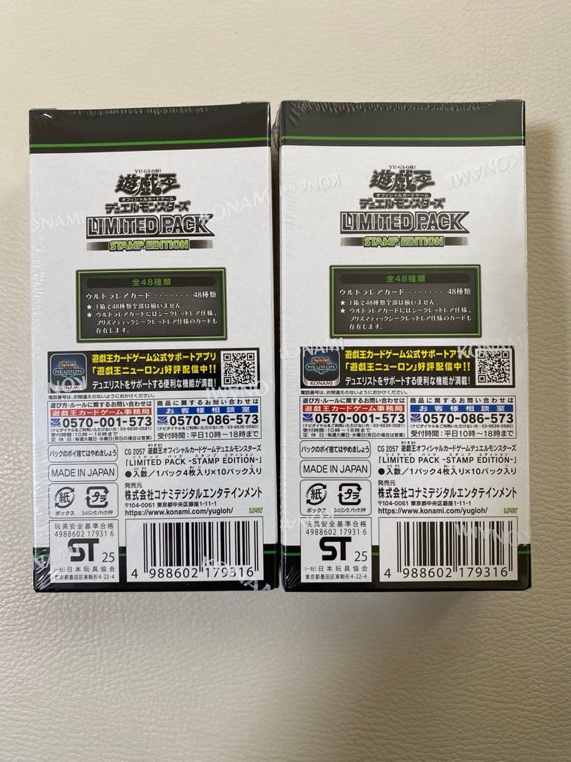 2箱×未開封シュリンク付遊戯王LIMITED PACK VAMP EDITION