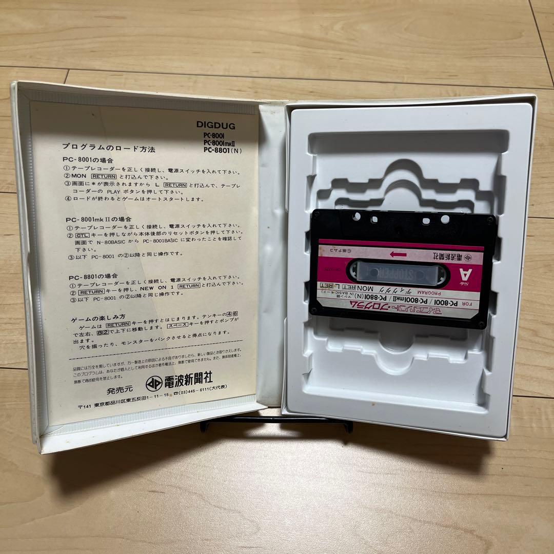 [PC-8001] ディグダグ [ジャンク]