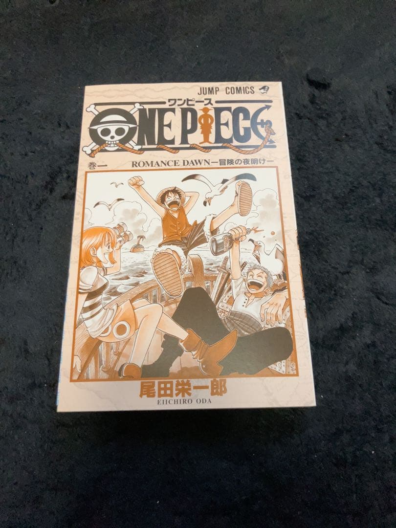 ワンピース 初版 1997年　1巻　尾田栄一郎