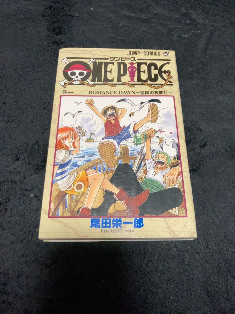 ワンピース 初版 1997年　1巻　尾田栄一郎
