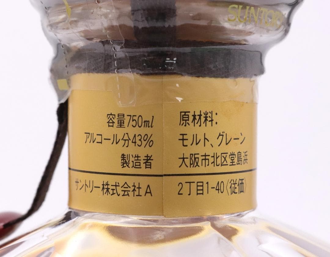 ◇未開栓 SUNTORY サントリー プレステージ25年 箱付き 古酒