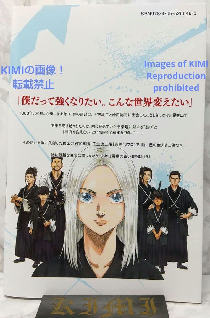 初版 青のミブロ 1 漫画 コミック 本 2022 安田 剛士 1st Edit