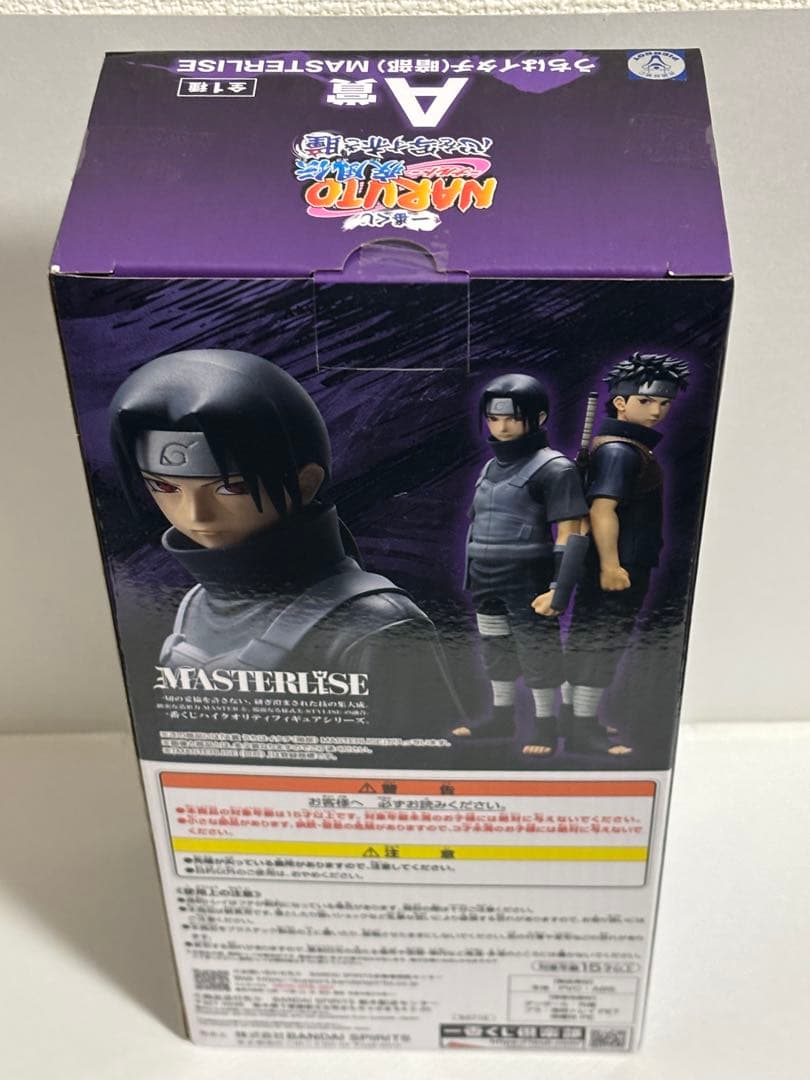 一番くじ　ナルト　心を写す赤き瞳　うちはイタチ（暗部）　うちはシスイ　フィギュア