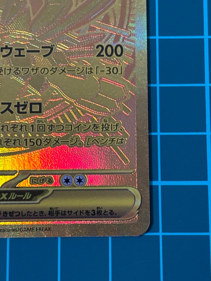 ムニキスゼロ　　メガジガルデex MUR