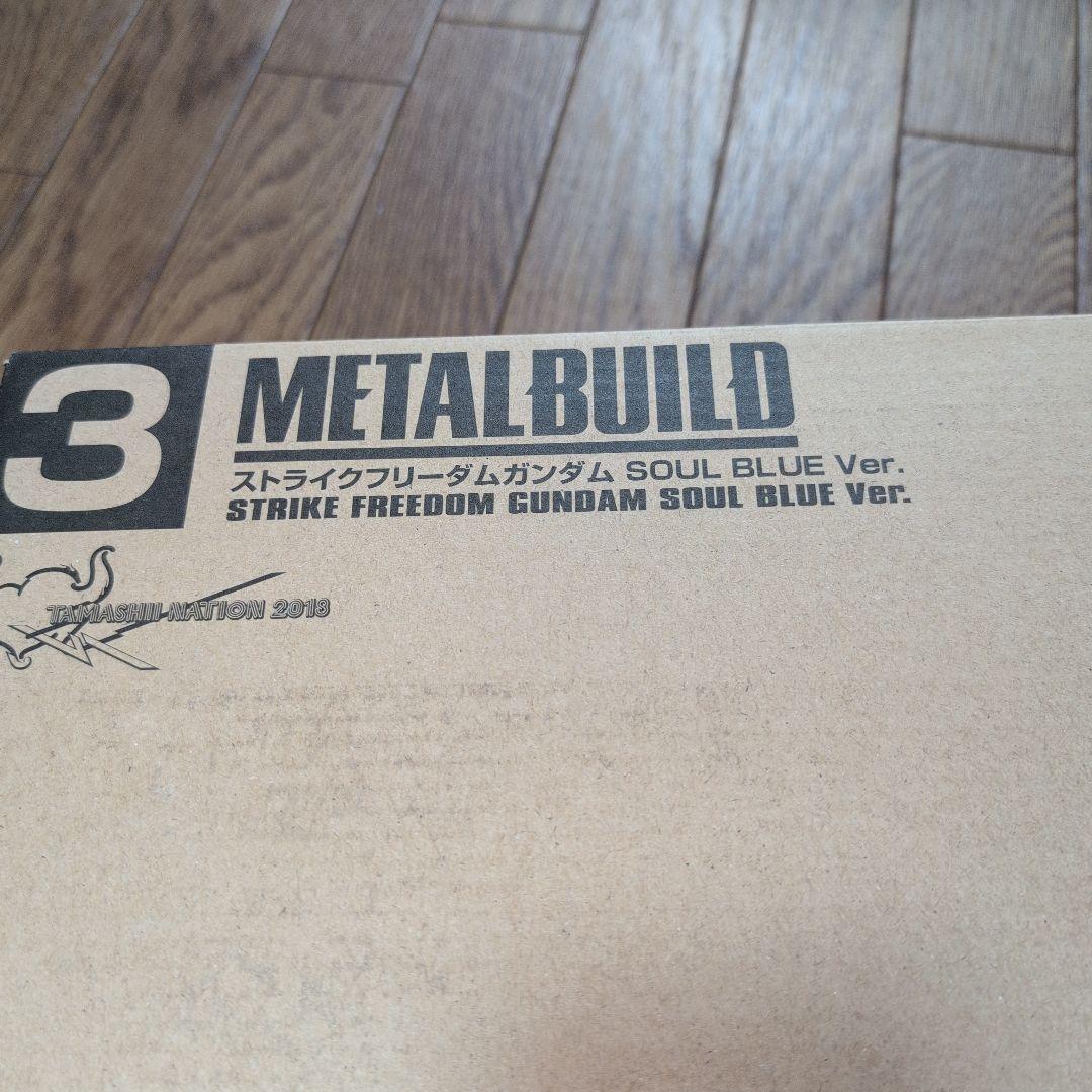 新品未開封伝票跡無メタルビルド　ストライクフリーダム　光の翼　SOULBLUE