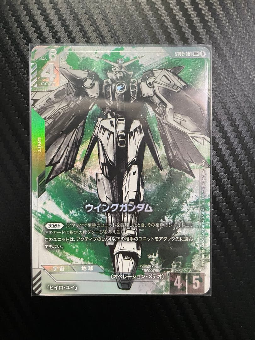 ウイングガンダムLR+ β版 パラレル