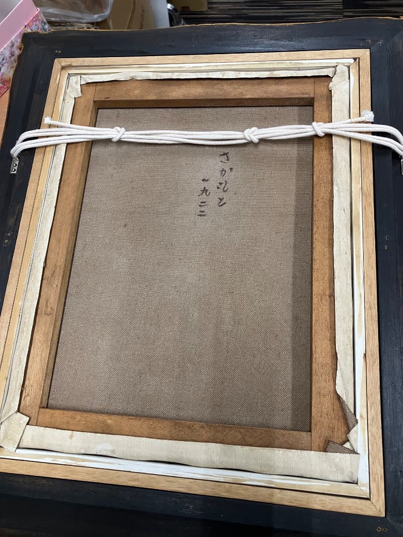 坂本繁二郎「少女」絵画 油絵 現状 人物画 贋作 レア 希少 しょうじょ