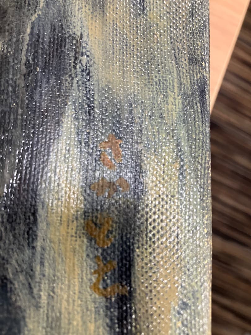 坂本繁二郎「少女」絵画 油絵 現状 人物画 贋作 レア 希少 しょうじょ