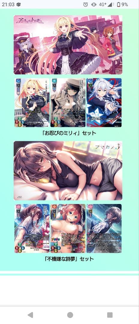 lycee 不機嫌な詩夢　ラッキーカード交換　３枚セット