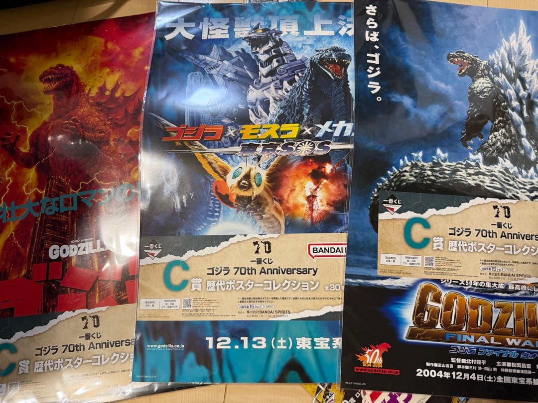 一番くじゴジラ 大怪獣列伝A賞ゴジラ1991SOFVICSと B賞C賞おまけつき