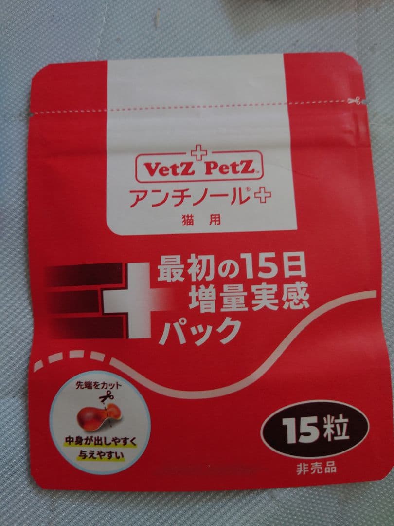 VetZ PetZ アンチノール 60粒 猫用15粒＋18粒