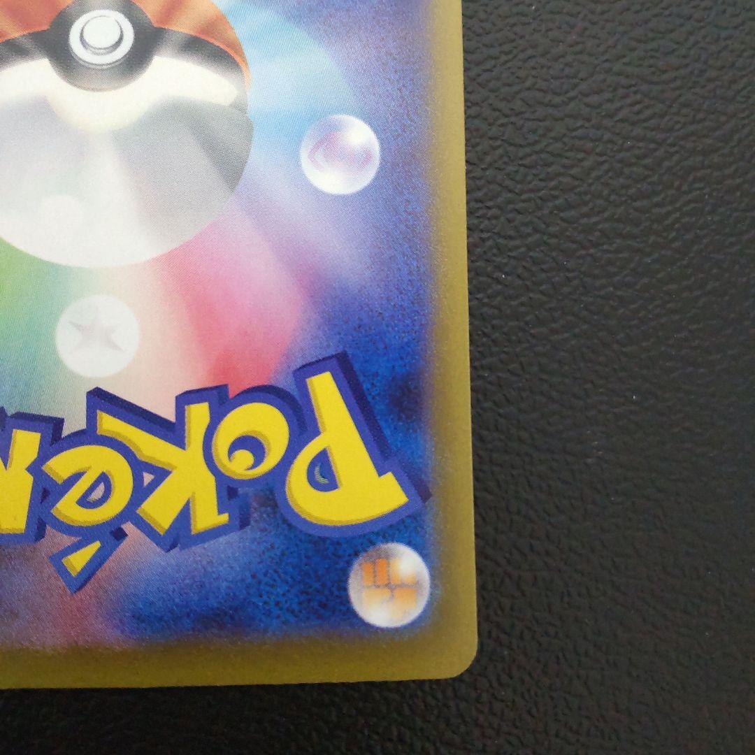 ポケモンカード メガドリームex ピカチュウex SAR 234/193