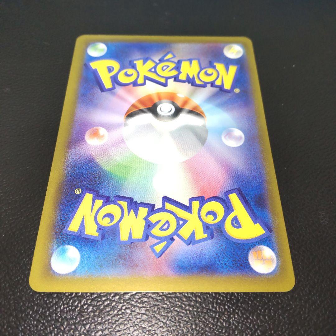 ポケモンカード メガドリームex ピカチュウex SAR 234/193