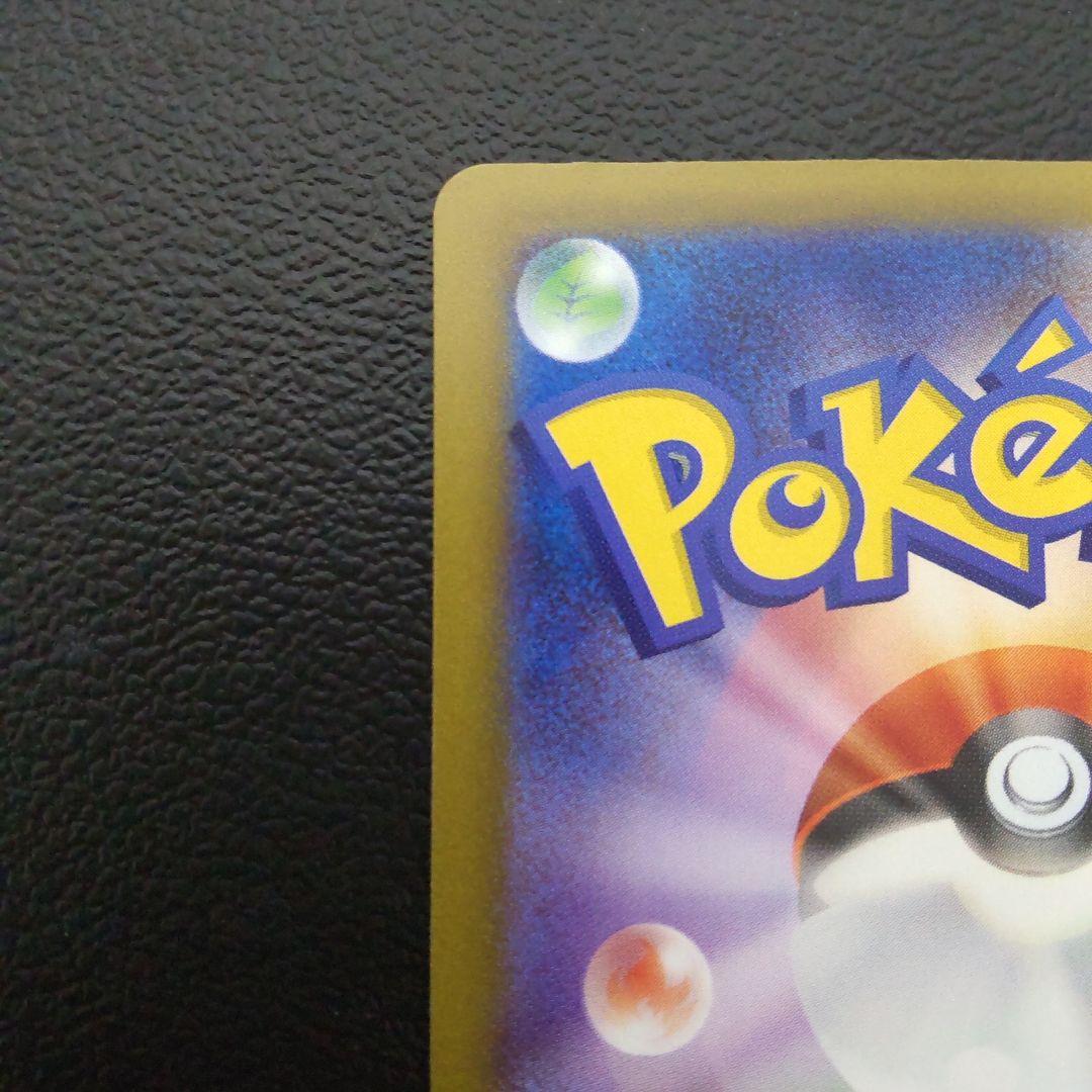 ポケモンカード メガドリームex ピカチュウex SAR 234/193