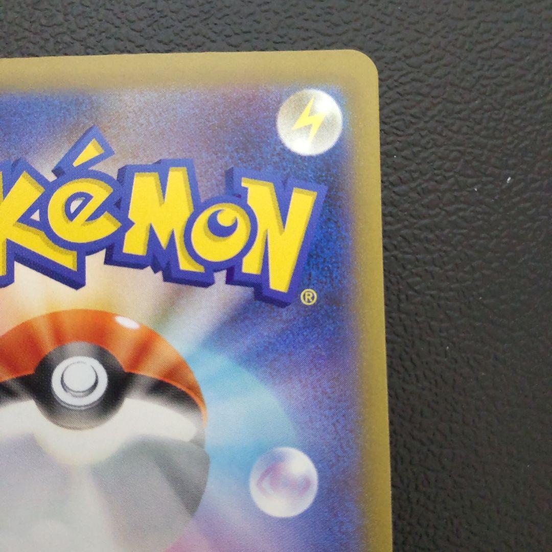 ポケモンカード メガドリームex ピカチュウex SAR 234/193